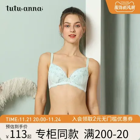 tutuanna文胸女夏内衣日系舒适文胸性感文胸内衣薄款花朵刺绣文胸商品大图