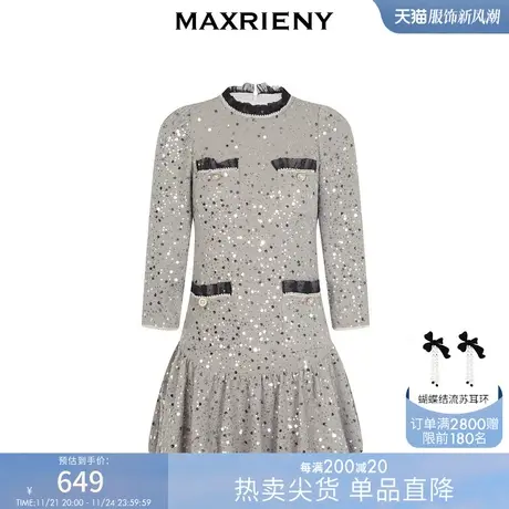 MAXRIENY小香风珠片短裙秋季设计感名媛连衣裙商品大图