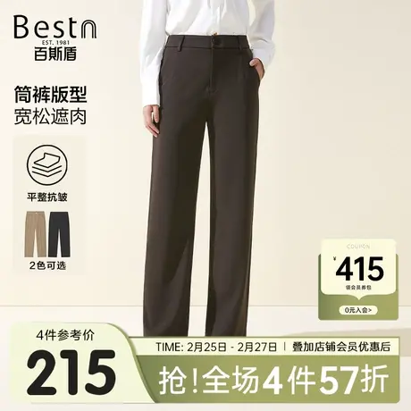 百斯盾女士西裤2024秋冬新款时尚通勤直筒垂顺宽松遮肉显瘦女长裤图片