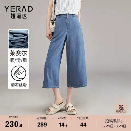 娅丽达垂顺七分裤宽松阔腿牛仔裤2025夏季新款大码裙裤直筒裤子薄商品大图