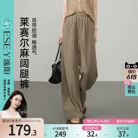 逸阳莱赛尔亚麻阔腿山本裤女2025年春夏薄款高腰垂感休闲直筒裤子图片