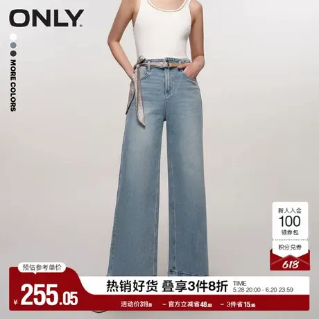 ONLY奥莱夏季时尚毛边拼色高腰宽松喇叭裤牛仔裤女图片