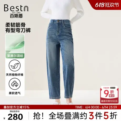【含莱赛尔】百斯盾女装牛仔裤2024年秋季新款柔软透气九分弯刀裤图片