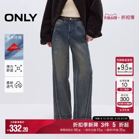 ONLY2025夏季新款莱卡通勤拼接宽松直筒裤长裤牛仔裤女|125132071商品大图