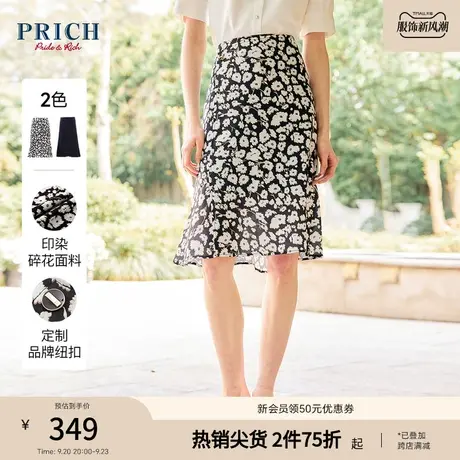 【商场同款】PRICH2023夏新款光泽感气质简约显瘦百搭半身裙女商品大图