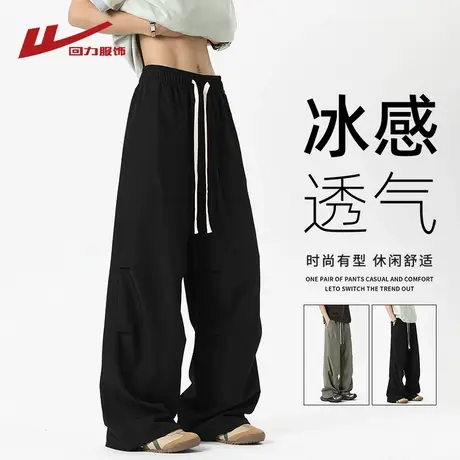 回力冰丝裤子男士夏季薄款美式伞兵裤速干长裤男生宽松阔腿休闲裤图片