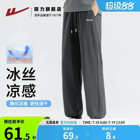 回力裤子男款夏薄款冰丝凉感休闲裤速干透气青少年跑步运动裤男S商品大图