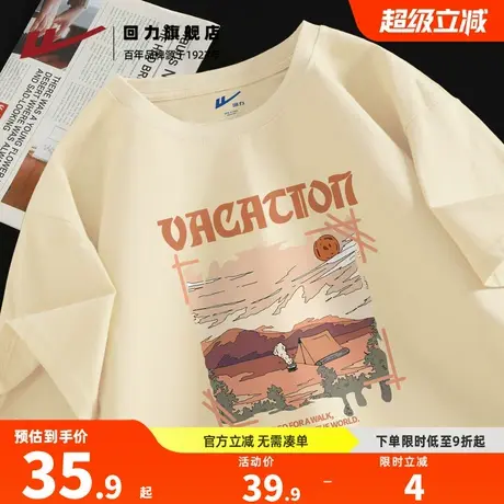 回力浅米短袖男款t恤2025夏季新款纯棉男士大码圆领潮牌半袖体恤A商品大图