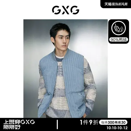 【预】GXG男装 灯芯绒提花舒适保暖面包服羽绒背心马甲 23冬新品商品大图