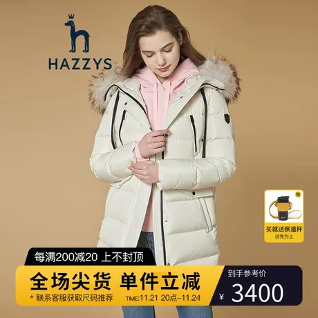 Hazzys哈吉斯秋冬新款女士乳白色羽绒服休闲中长款冬季外套女商品大图