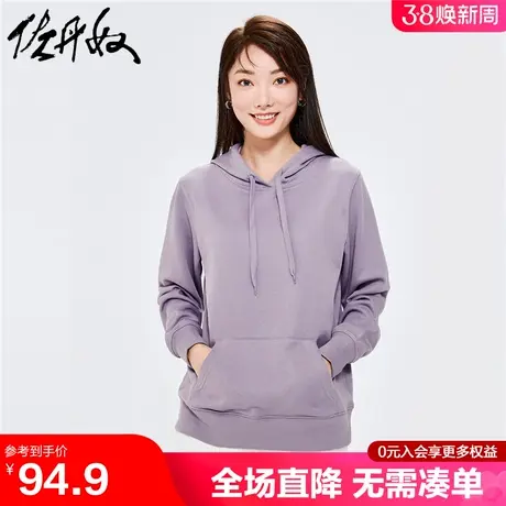 佐丹奴帽衫女新款纯色简约风女生抽绳连帽套头卫衣13322762商品大图