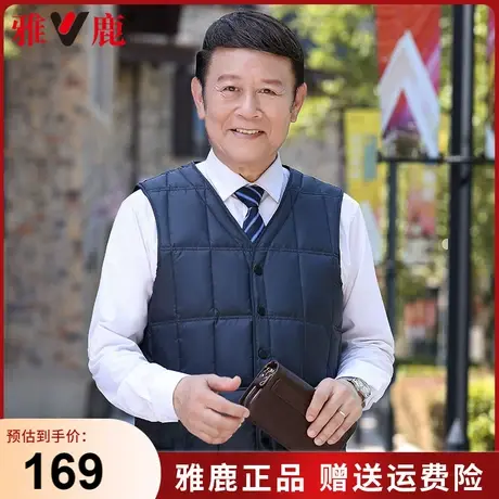 雅鹿爸爸冬装中老年羽绒马甲男士保暖背心外穿秋冬款商务休闲马夹图片