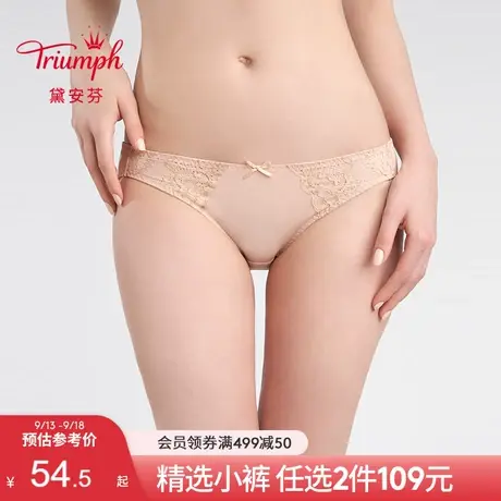 Triumph/黛安芬优选系列蕾丝内裤优雅性感舒适低腰三角裤E001880图片