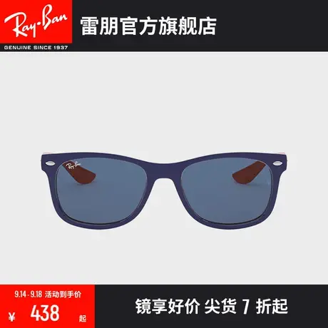 RayBan雷朋儿童太阳镜徒步旅行者亲子方形框大方0RJ9052S可定制🤩图片