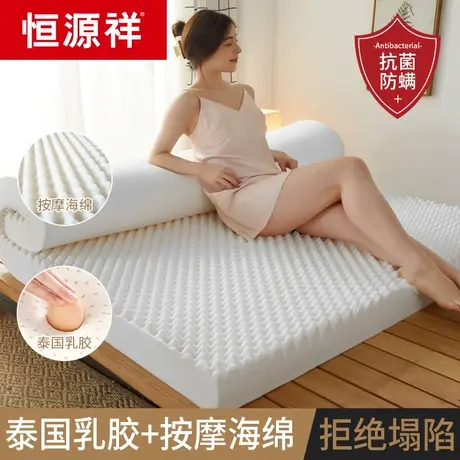 恒源祥乳胶床垫软垫家用榻榻米垫子海绵租房专用折叠记忆棉垫夏季商品大图