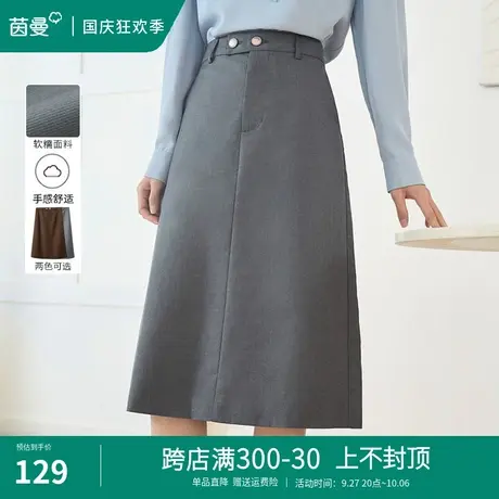 茵曼旗舰店高级感半身裙女2023秋季新款气质显瘦高腰中长款a字裙商品大图