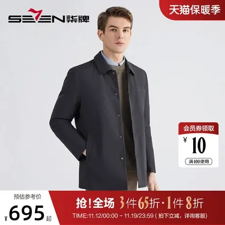 【可拆羽绒内胆】柒牌羽绒服男2022冬季新款商务休闲中年翻领外套图片