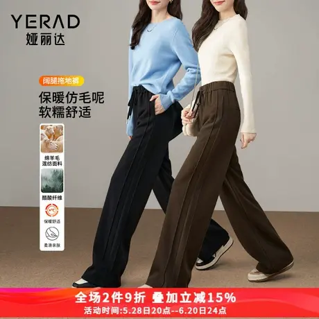 娅丽达羊毛醋酸阔腿裤女冬季毛呢裤子2024新款休闲裤美拉德直筒裤商品大图