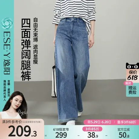 逸阳四面弹宽松显瘦直筒牛仔裤女2025年夏季新款窄版阔腿长裤子商品大图