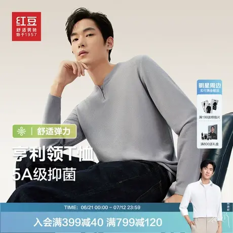 【5A抗菌莫代尔】红豆t恤男长袖25春季休闲内搭华夫格打底衫男士商品大图