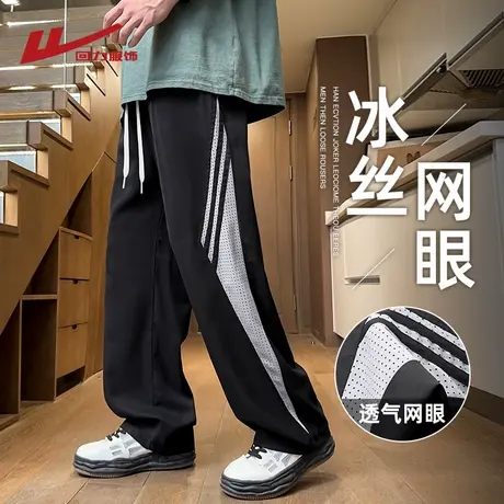 回力冰丝网眼速干裤男夏季薄款宽松直筒卫裤男生阔腿运动休闲长裤商品大图