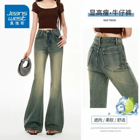 KZH真维斯高端牛仔裤女夏季新款修身微喇裤弹力高腰复古休闲长裤商品大图