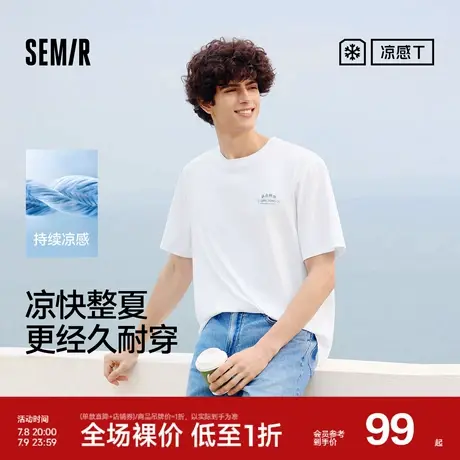 凉感T|商场同款森马短袖t恤男国风夏装速干抑菌2025新款印花上衣商品大图