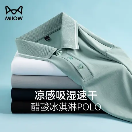 【醋酸+7A抗菌棉亚麻桑蚕丝】猫人冰丝速干polo衫男短袖t恤珠地棉商品大图