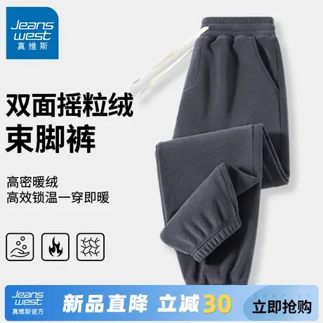 GV真维斯加绒裤子男冬季摇粒绒加厚卫裤男士秋冬款双面绒运动裤A图片