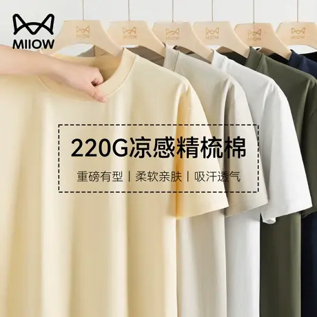 猫人220g重磅精梳棉圆领短袖t恤男士夏季新款美式宽松冰丝体恤潮商品大图