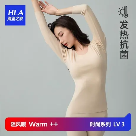 HLA/海澜之家女士圆领保暖套装发热3A抗菌防螨秋冬紧身弹力秋衣裤商品大图