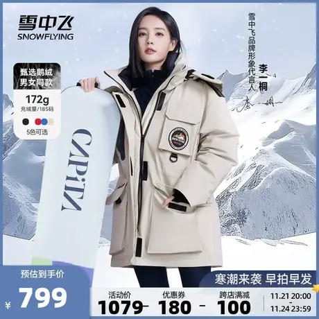 【李一桐同款】雪中飞奶咖羽绒工装2023冬新款男女款鹅绒羽绒服图片