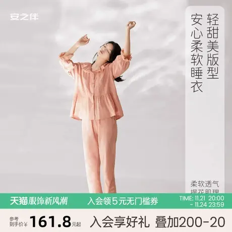 安之伴【安心睡眠】新款睡衣女春秋季纯棉甜美宽松大码家居服套装商品大图