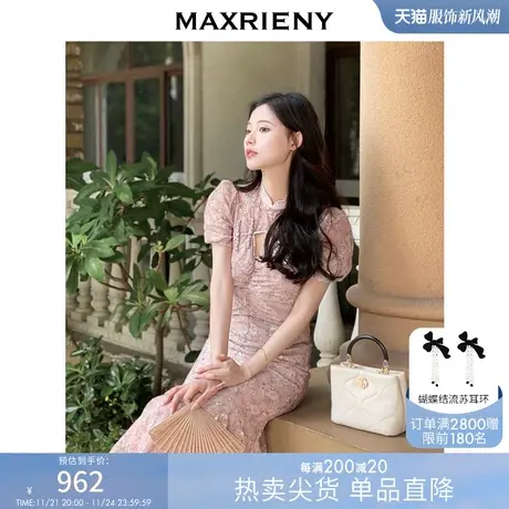 MAXRIENY摩登新中式人鱼公主连衣裙设计感仙女裙仙美茶歇裙鱼尾裙图片