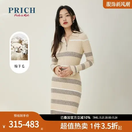 PRICH春秋新款含绵羊毛修身显瘦气质翻领针织连衣裙针织衫女图片