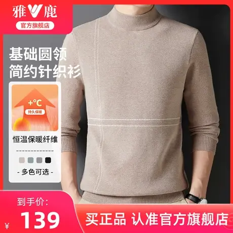 雅鹿半高领毛衣含羊毛秋冬季男士加厚针织衫保暖休闲百搭简约上衣商品大图