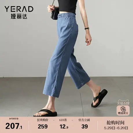 娅丽达2025夏季新款七分直筒阔腿牛仔裤女宽松薄款松紧腰垂感裤子商品大图