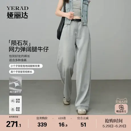 娅丽达宽松阔腿牛仔裤女2025新款夏季时髦慵懒小个子灰色直筒女裤商品大图