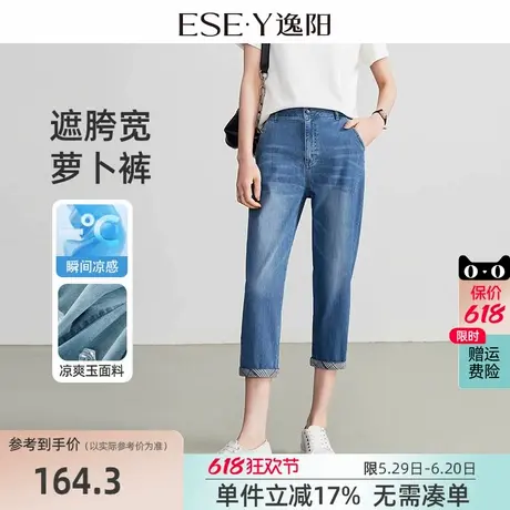 逸阳女裤2025夏季新款牛仔哈伦裤女高腰七八分凉爽透气萝卜老爹裤商品大图