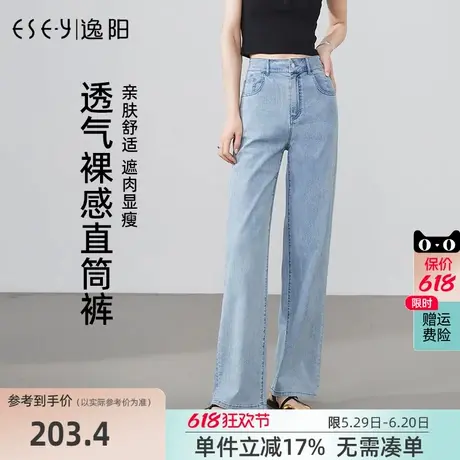 逸阳2025夏季新款牛仔直筒裤女宽松高腰窄版阔腿凉爽薄款瘦长裤子商品大图