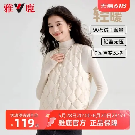 雅鹿羽绒内胆圆领轻薄羽绒马甲女冬季2025新款时尚大衣内搭保暖衣商品大图