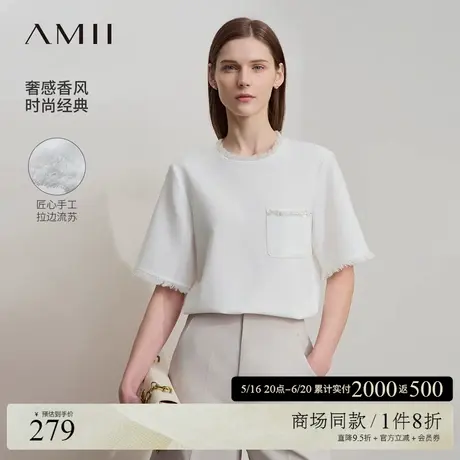 Amii2025春极简新款梭织直筒流苏钉珠正肩香风套头雪纺衫女商品大图