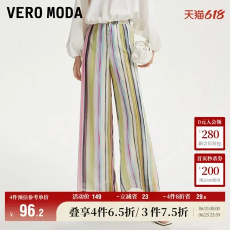 Vero Moda奥莱休闲裤女秋冬新款宽松中腰彩色条纹百搭度假阔腿裤商品大图