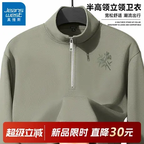 GV真维斯卫衣男款2025新款春秋款潮流半拉链中国风学生套头衫男C图片