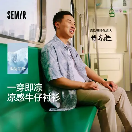 森柔牛仔|商场同款森马牛仔衬衫男2025夏季新款短袖衬衣外套凉感图片