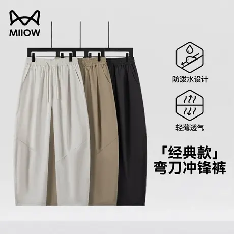 猫人美式弯刀冲锋裤男夏季户外阔腿防晒冰丝裤宽松防水薄款休闲裤图片