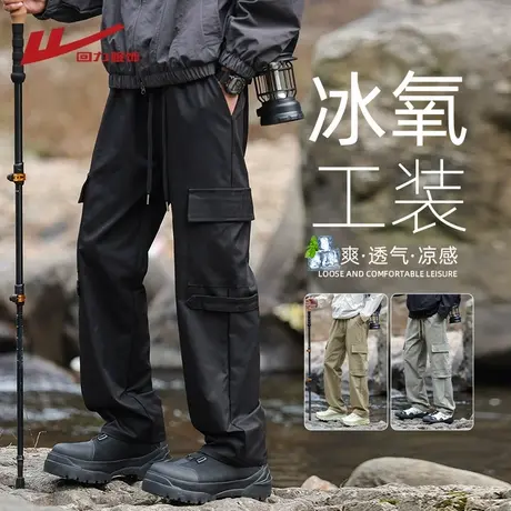 回力冰丝伞兵休闲裤子男夏季薄款宽松直筒裤潮牌阔腿冲锋工装长裤商品大图