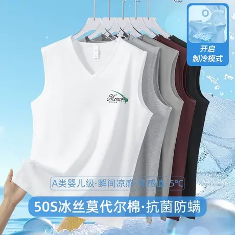 莫代尔运动背心男潮夏季白色冰丝凉感速干坎肩抗菌防螨V领无袖t恤商品大图
