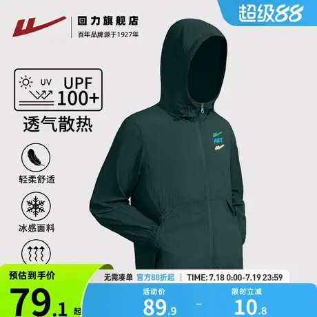 回力冰丝防晒衣男士夏季轻薄户外钓鱼防晒外套运动骑行登山夹克S商品大图