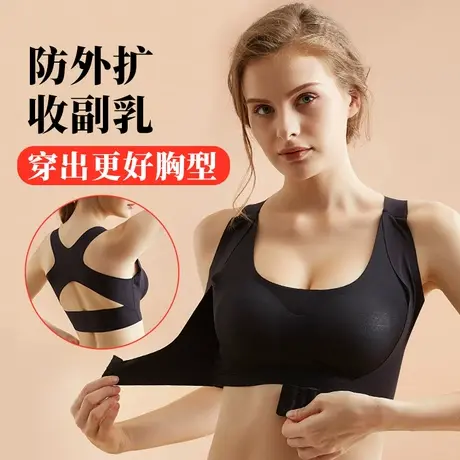 小胸聚拢型收副乳防下垂胸部外扩美胸内衣女睡觉睡眠塑形文胸图片